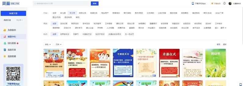 图片[4]-美篇网页版登录入口（美篇官方登录教程）