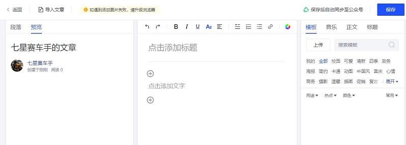图片[5]-美篇网页版登录入口（美篇官方登录教程）