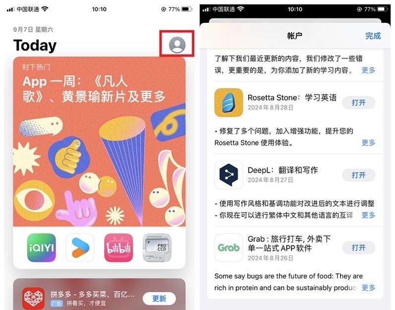 图片[4]-twitch官网下载（老鼠台官方正版下载教程）