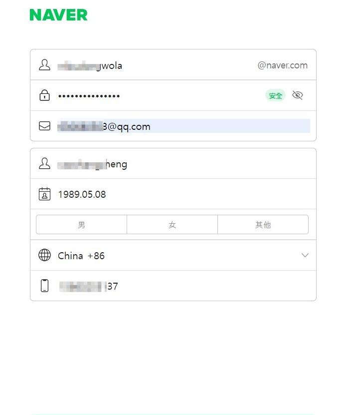 图片[5]-Naver账号怎么注册？（国内注册详细教程）-不念博客