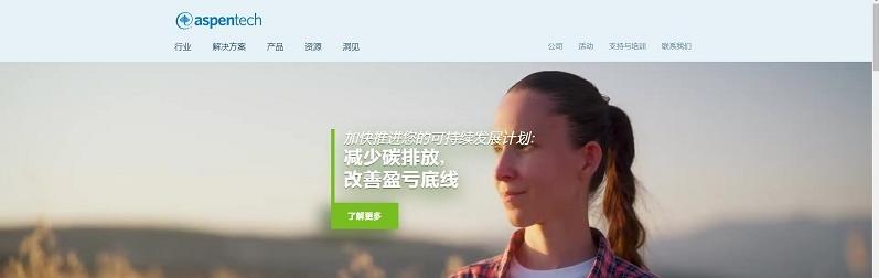 图片[1]-aspen中国官网下载网址（官方正版下载地址）
