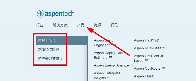 图片[2]-aspen中国官网下载网址（官方正版下载地址）