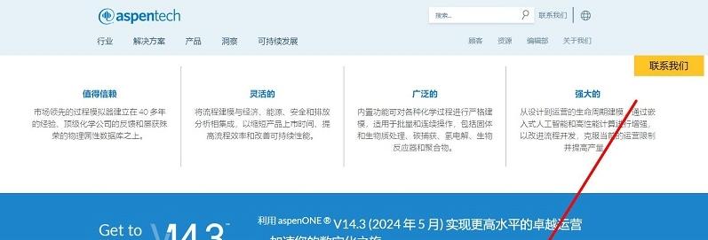 图片[4]-aspen中国官网下载网址（官方正版下载地址）