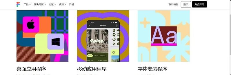 图片[3]-figma中国官网下载入口（中文版官方下载网址）