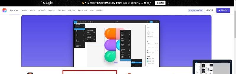 图片[7]-figma中国官网下载入口（中文版官方下载网址）