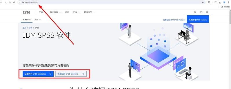 图片[1]-SPSS官网下载入口（官方中文版下载地址）