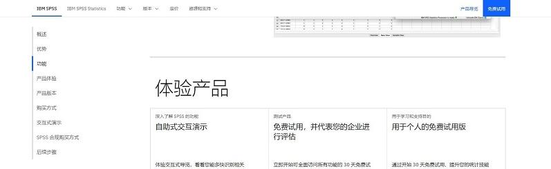 图片[2]-SPSS官网下载入口（官方中文版下载地址）
