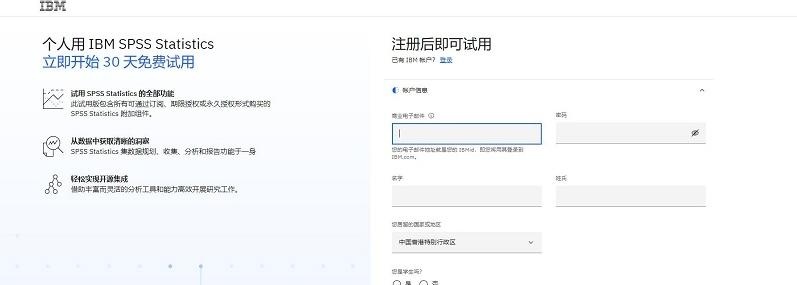 图片[3]-SPSS官网下载入口（官方中文版下载地址）