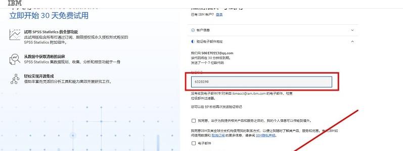 图片[4]-SPSS官网下载入口（官方中文版下载地址）