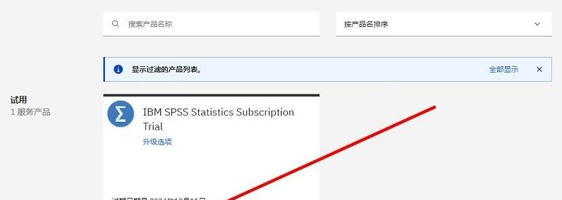 图片[7]-SPSS官网下载入口（官方中文版下载地址）