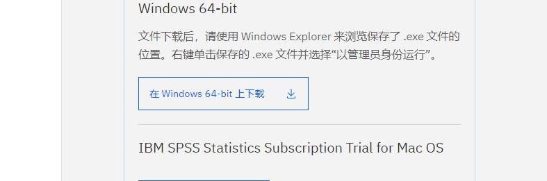 图片[8]-SPSS官网下载入口（官方中文版下载地址）
