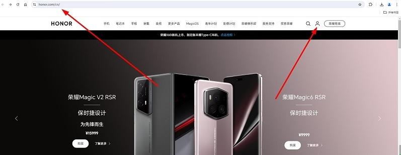 图片[2]-荣耀官网入口（官网登录网址链接）