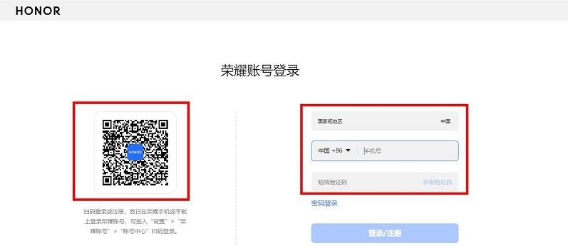 图片[3]-荣耀官网入口（官网登录网址链接）