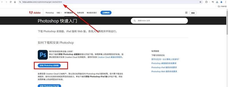 图片[2]-Photoshop官网下载入口（PS官方免费下载网站）