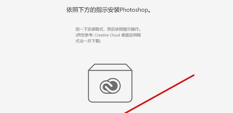 图片[3]-Photoshop官网下载入口（PS官方免费下载网站）