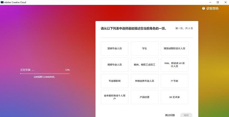 图片[5]-Photoshop官网下载入口（PS官方免费下载网站）