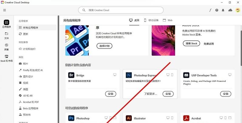 图片[6]-Photoshop官网下载入口（PS官方免费下载网站）
