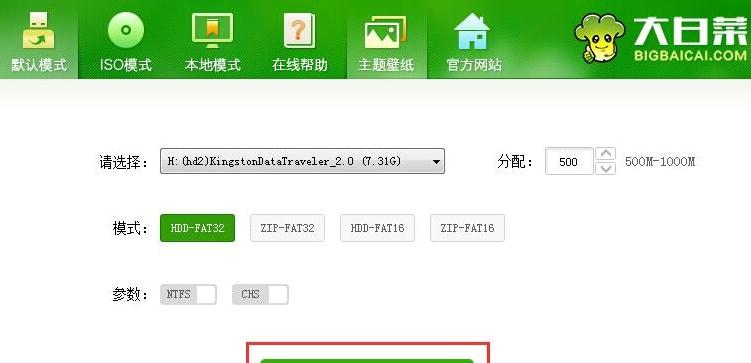 图片[3]-大白菜装机工具官网下载（最新官方下载网址）
