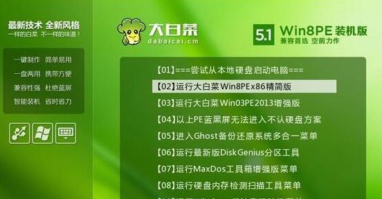 图片[4]-大白菜装机工具官网下载（最新官方下载网址）