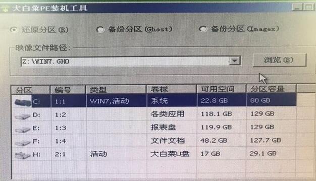 图片[7]-大白菜装机工具官网下载（最新官方下载网址）