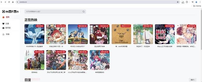 图片[2]-omofun官方网站入口（官网网址链接）