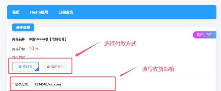 图片[3]-绝地求生账号怎么购买？（吃鸡账号购买平台推荐）