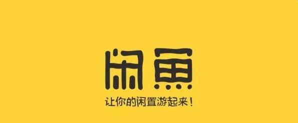 图片[1]-闲鱼网页版入口在哪里？（闲鱼网页版已关闭）