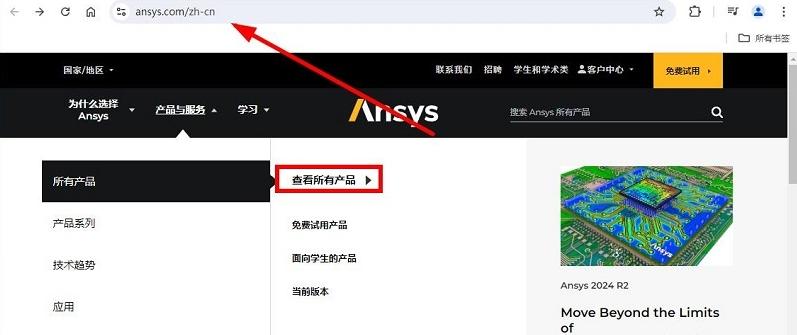 图片[3]-Ansys中国官网下载入口（官方正版下载地址）
