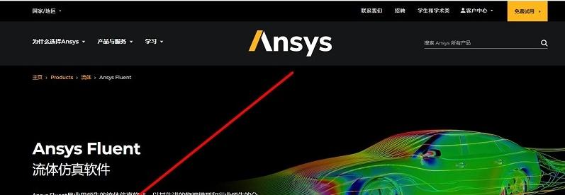图片[5]-Ansys中国官网下载入口（官方正版下载地址）