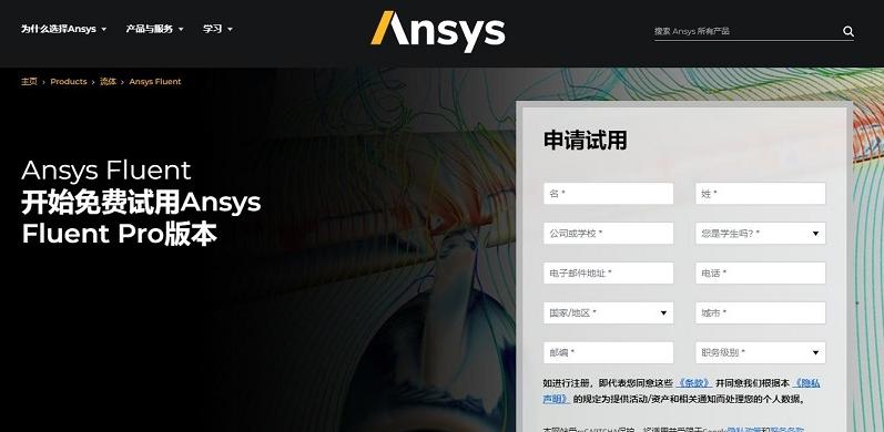 图片[6]-Ansys中国官网下载入口（官方正版下载地址）