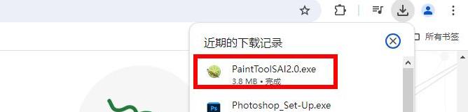 图片[2]-Sai2官方正版下载入口（官网最新中文版下载）