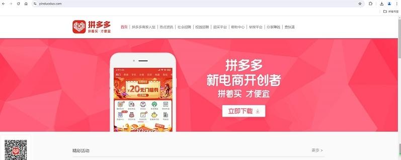 图片[2]-拼多多官网入口（网页版入口网址）