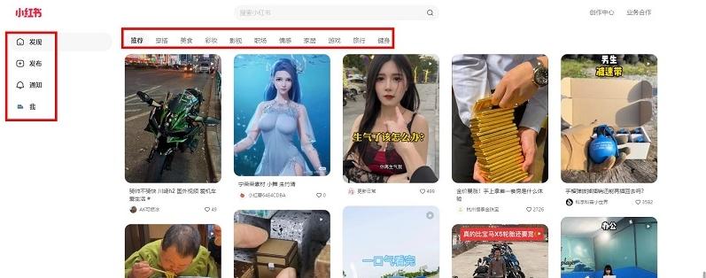图片[5]-小红书网页版入口（小红书官网登录教程）