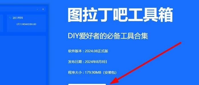 图片[3]-图吧工具箱官网下载（官方最新下载网址）