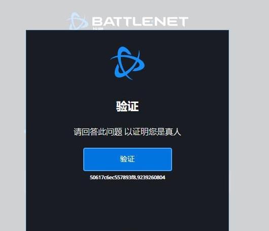 图片[11]-战网账号怎么注册？（教您轻松创建战网账户）
