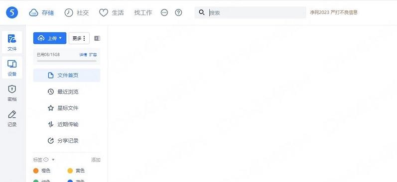 图片[3]-115网盘网页版入口（官方网址链接分享）