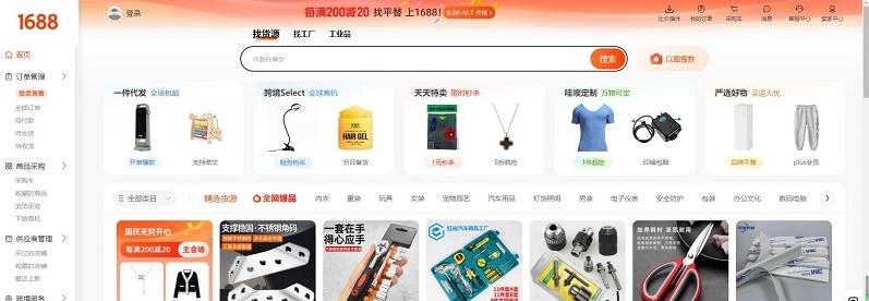 图片[1]-1688官网入口（网页版登录网址）