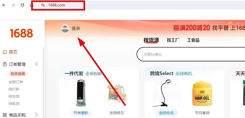 图片[2]-1688官网入口（网页版登录网址）