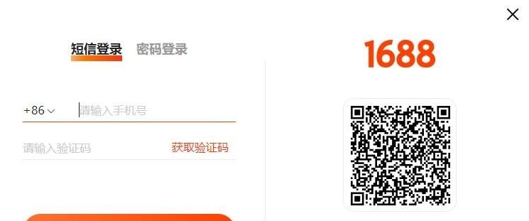 图片[3]-1688官网入口（网页版登录网址）