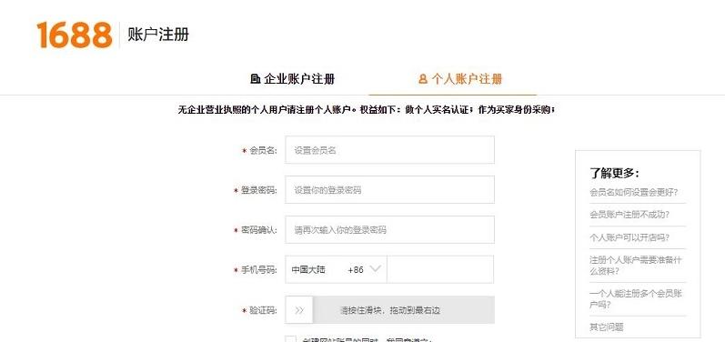 图片[4]-1688官网入口（网页版登录网址）
