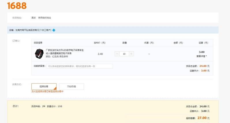 图片[7]-1688官网入口（网页版登录网址）