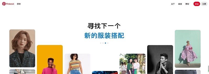 图片[2]-pinterest官网网站入口（官方网页版网址连接）