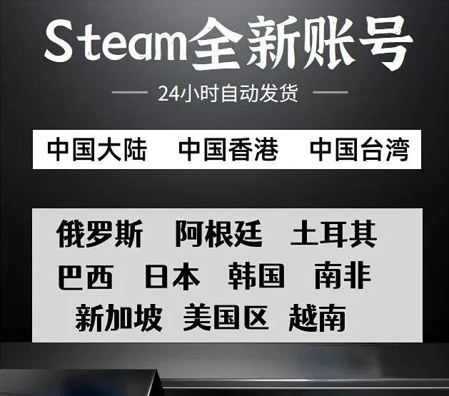 阿根廷steam账号购买网站（全新空白账号出售）