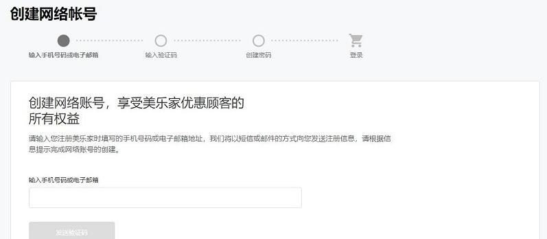 图片[4]-美乐家官网入口（Melaleuca网页版登录流程）
