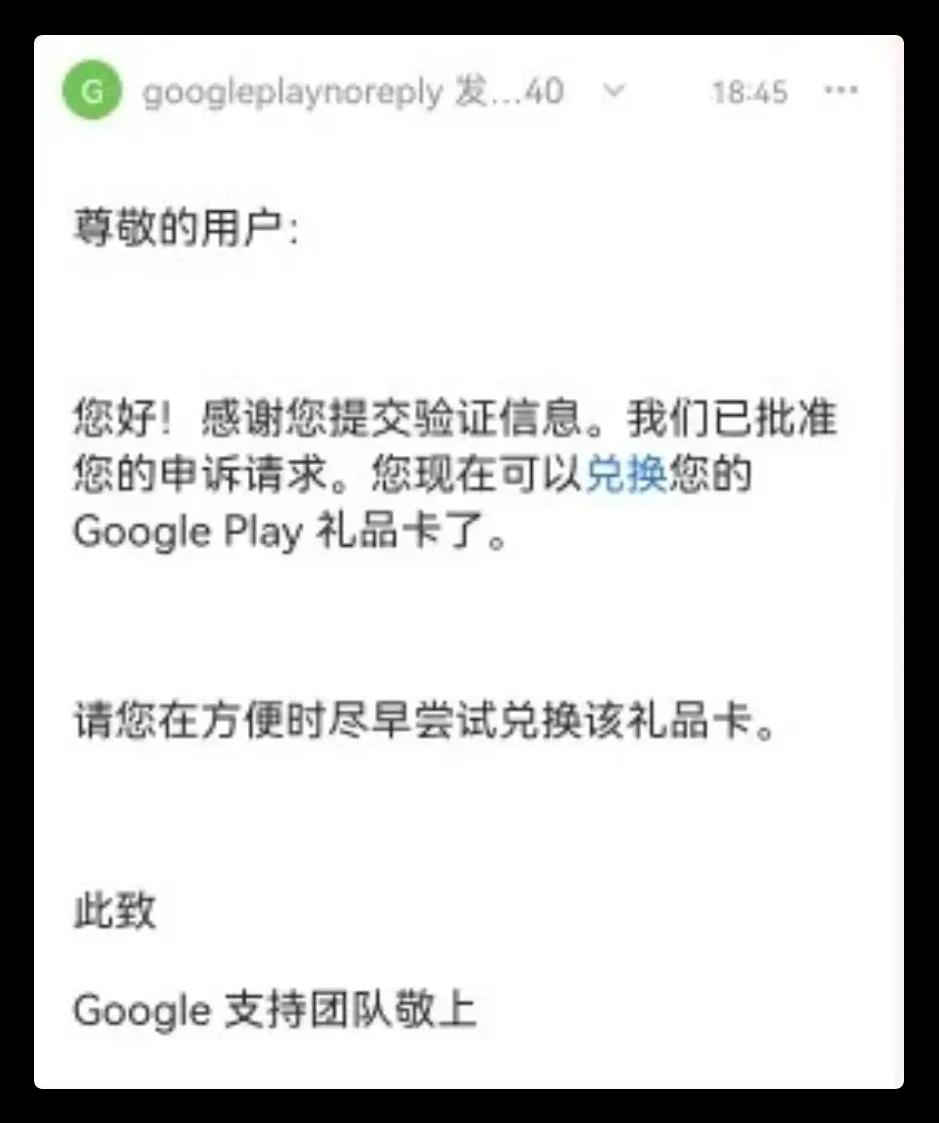 最新版本:国内用户千万不要用Google Play礼品卡充值！为啥无法兑换？