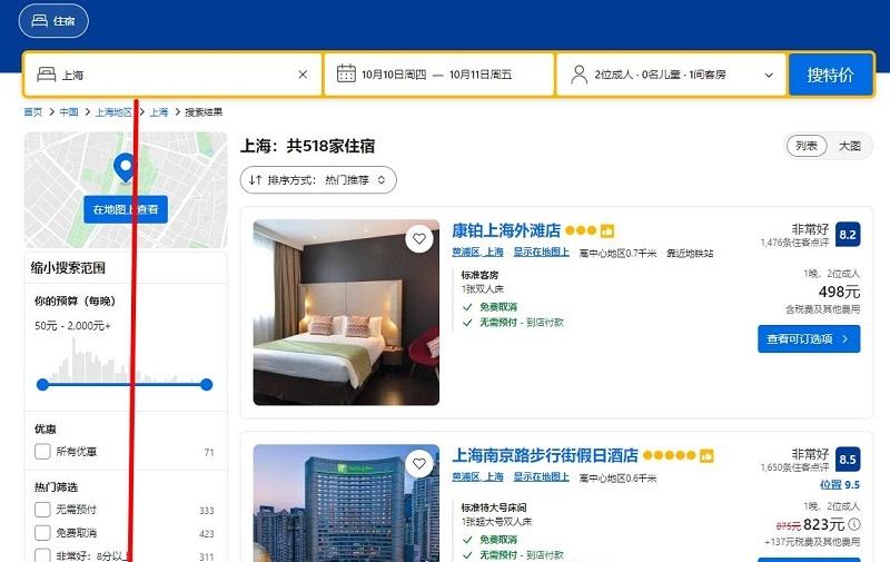 图片[5]-booking预订官网网址（网页版预定入口）