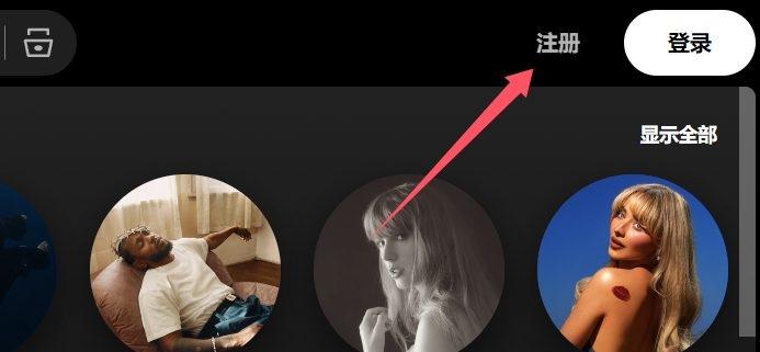 图片[3]-Spotify怎么注册账号？（最新国内注册详细教程）