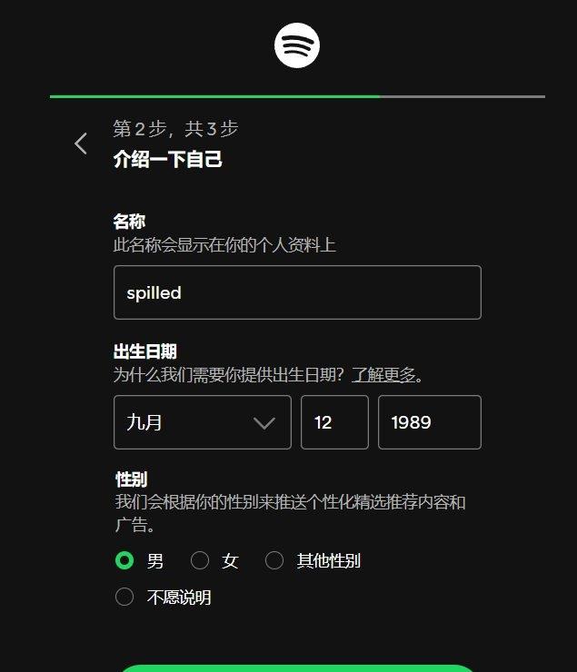 图片[7]-Spotify怎么注册账号？（最新国内注册详细教程）