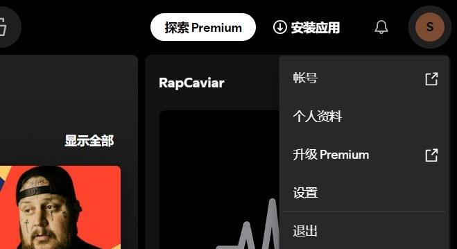 图片[10]-Spotify怎么注册账号？（最新国内注册详细教程）