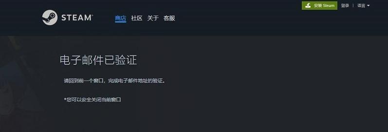 图片[12]-steam官网登录入口（正版steam官方网站入口）-不念博客